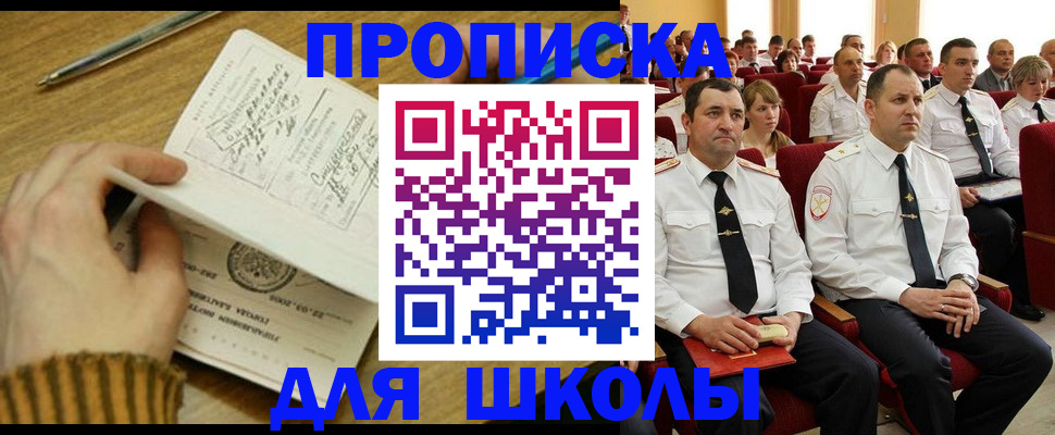 временная регистрация в квартире в Усть-Лабинске