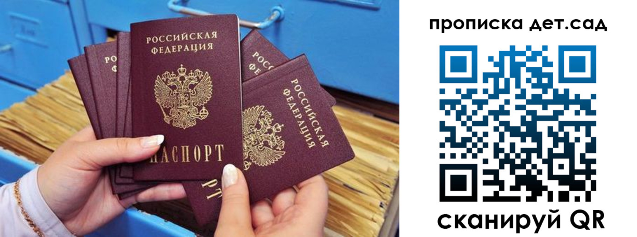 временная регистрация гарантия в Усть-Лабинске