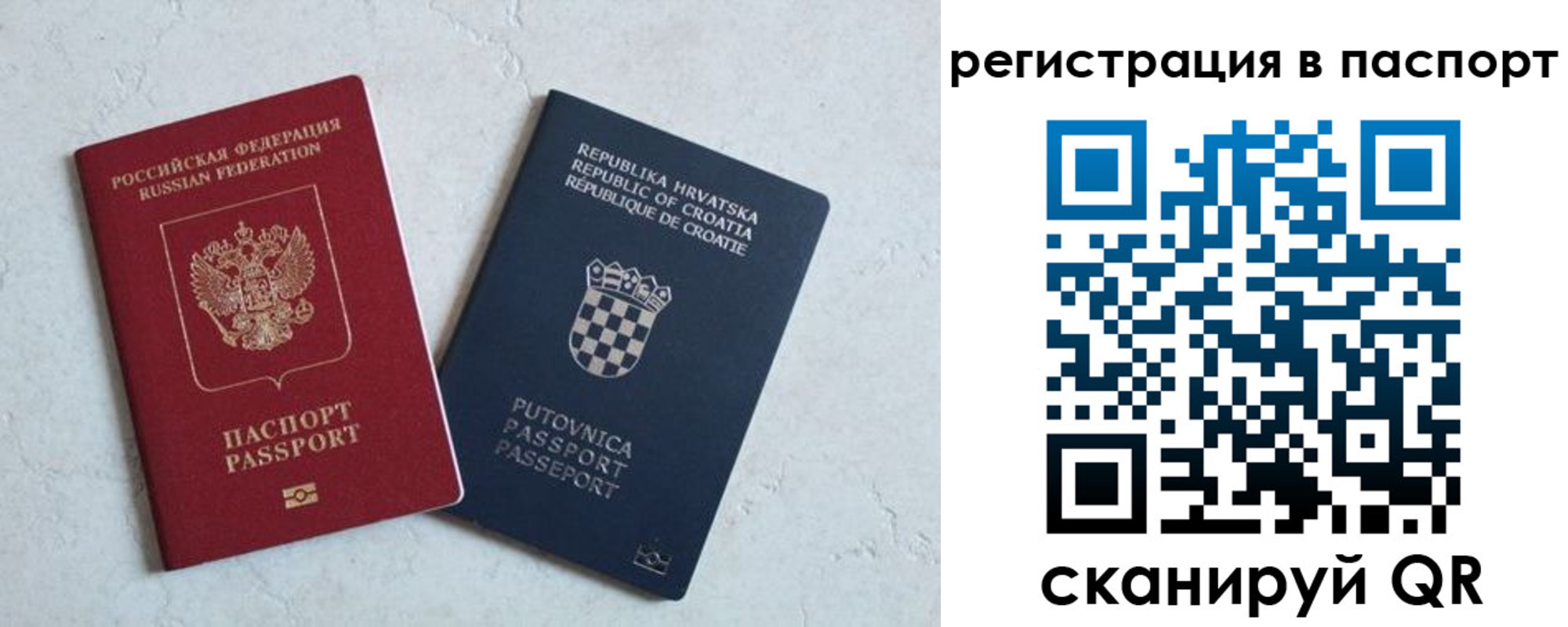 прописка для работы в Усть-Лабинске