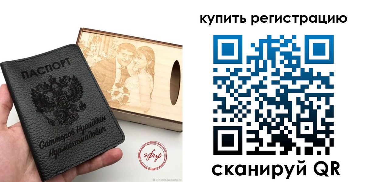 прописка 2025 в Усть-Лабинске