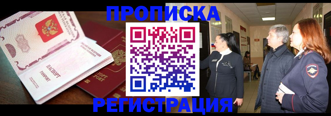 найти адрес прописки в Усть-Лабинске