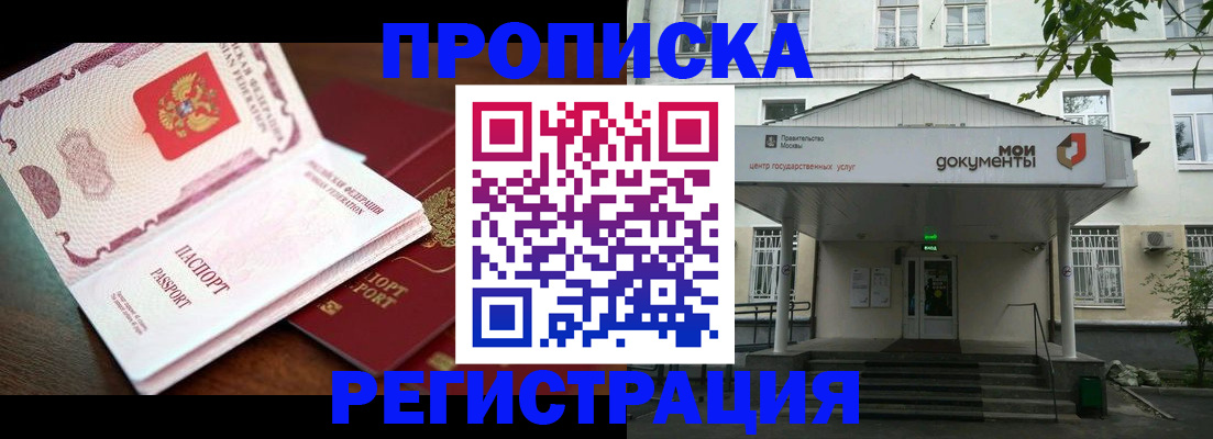 прописка паспорт в Усть-Лабинске