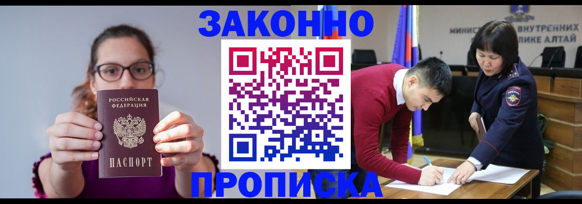 временная регистрация гарантия в Усть-Лабинске