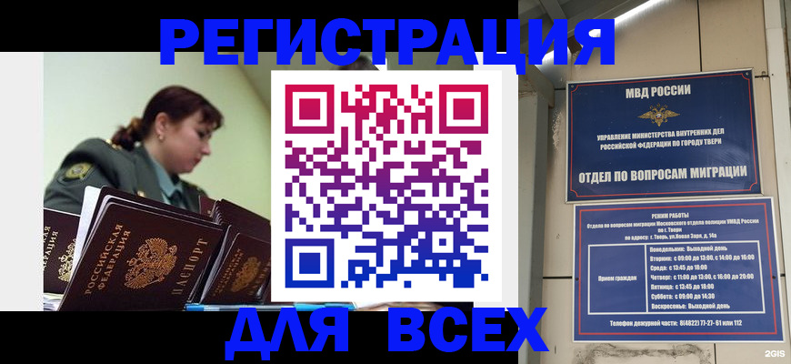 прописка для военкомата в Усть-Лабинске