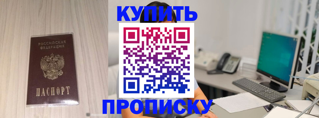 миграционный учет в Усть-Лабинске