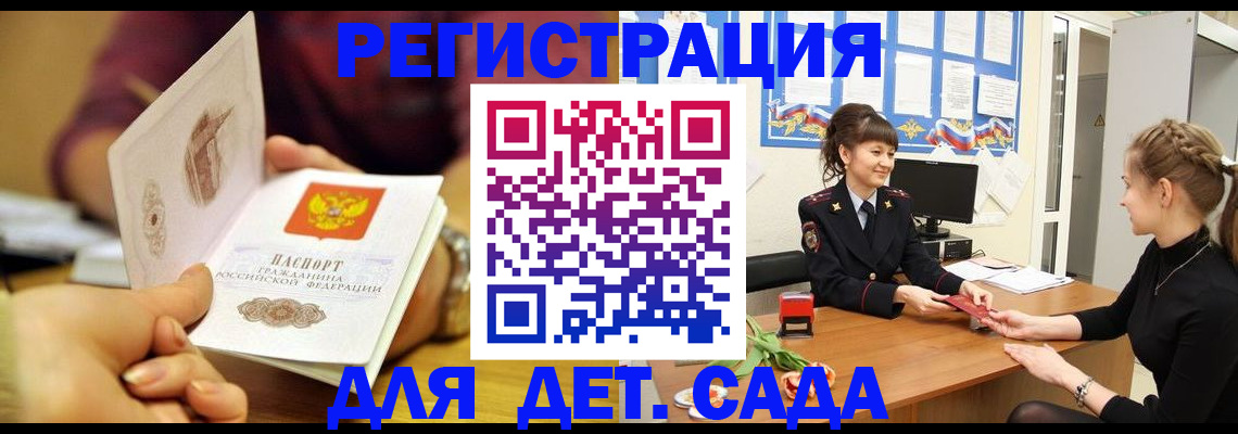 временная регистрация адрес в Усть-Лабинске