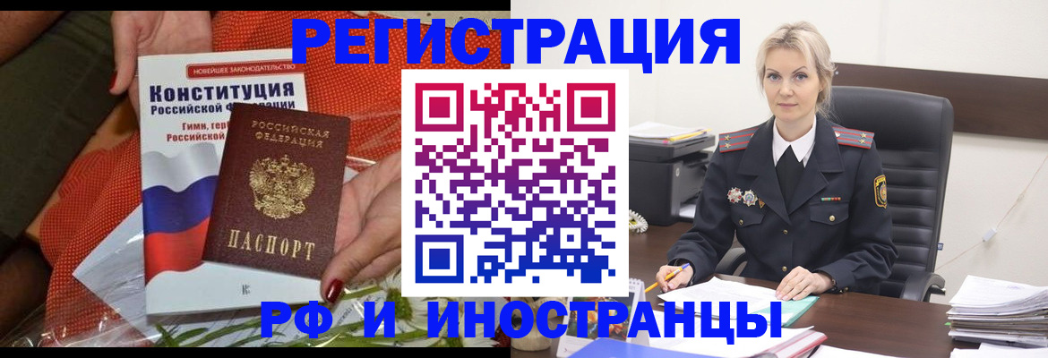 временная регистрация законно в Усть-Лабинске