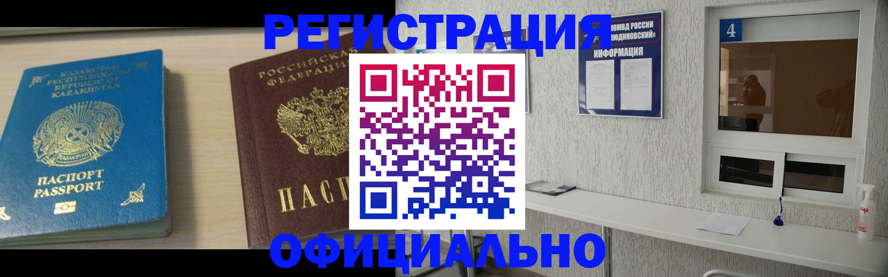 временная прописка в Усть-Лабинске